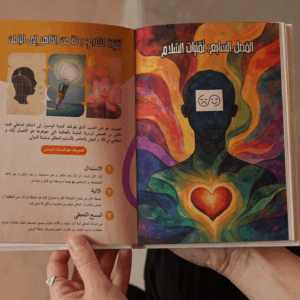 تقنيات التشافي من جروح الوالدين